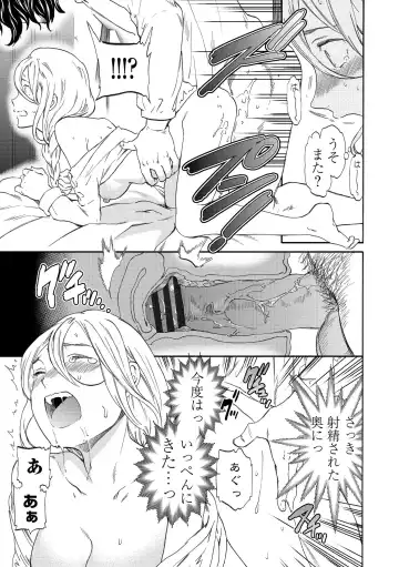 [Cuvie] INSULT Fhentai - Page 155