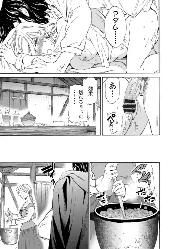 [Cuvie] INSULT Fhentai - Page 159