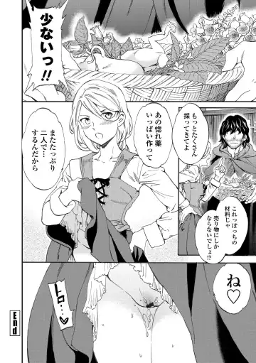 [Cuvie] INSULT Fhentai - Page 160