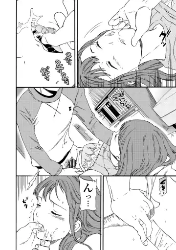 [Cuvie] INSULT Fhentai - Page 170