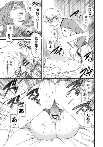 [Cuvie] INSULT Fhentai - Page 175