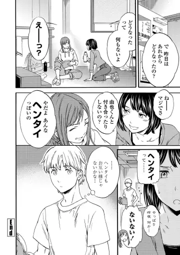 [Cuvie] INSULT Fhentai - Page 186