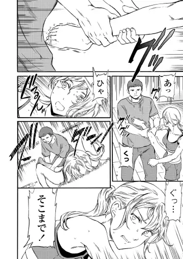 [Cuvie] INSULT Fhentai - Page 188