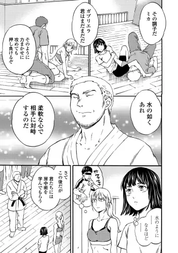 [Cuvie] INSULT Fhentai - Page 189