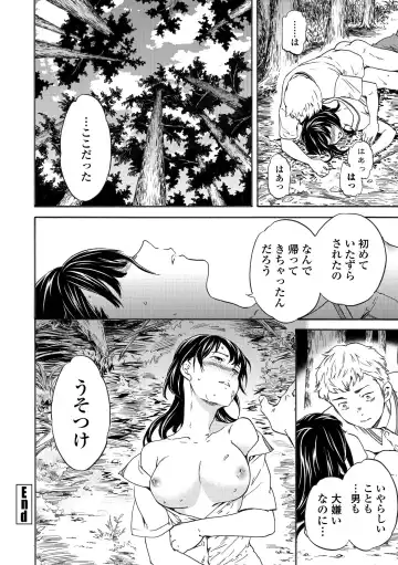 [Cuvie] INSULT Fhentai - Page 30