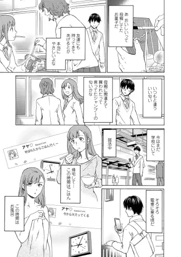 [Cuvie] INSULT Fhentai - Page 33