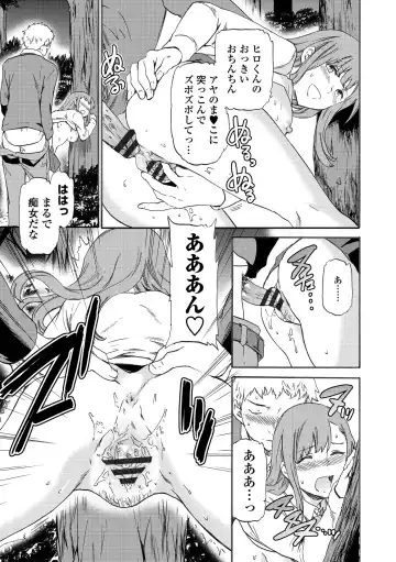 [Cuvie] INSULT Fhentai - Page 49