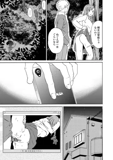 [Cuvie] INSULT Fhentai - Page 55