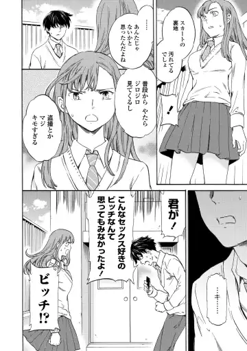 [Cuvie] INSULT Fhentai - Page 60