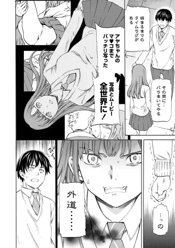 [Cuvie] INSULT Fhentai - Page 62