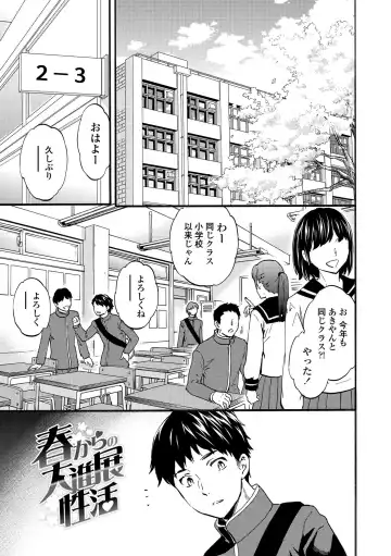 [Cuvie] INSULT Fhentai - Page 83