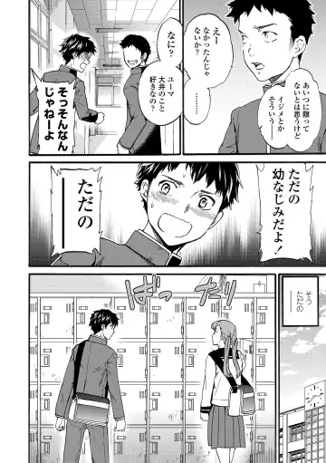 [Cuvie] INSULT Fhentai - Page 86