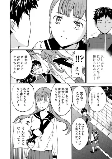 [Cuvie] INSULT Fhentai - Page 88