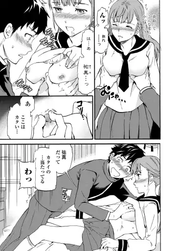 [Cuvie] INSULT Fhentai - Page 93