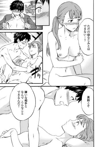 [Cuvie] INSULT Fhentai - Page 95