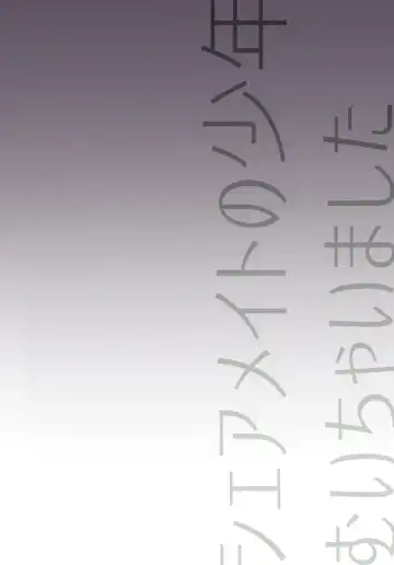 [Makita Miki] Share Mate no Shounen Muichaimashita Fhentai - Page 29