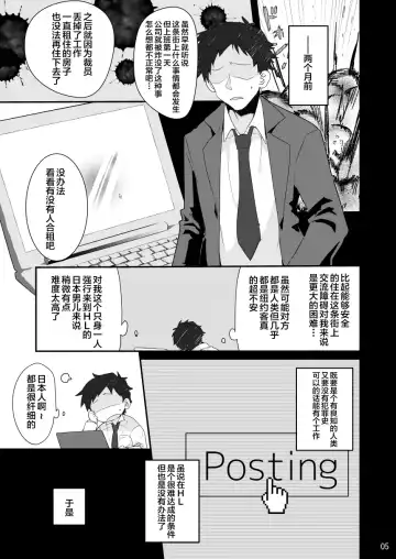 [Makita Miki] Share Mate no Shounen Muichaimashita Fhentai - Page 4