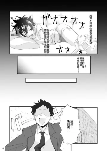 [Makita Miki] Share Mate no Shounen Muichaimashita Fhentai - Page 9