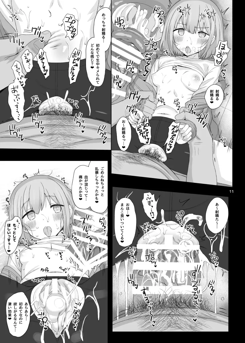 [Makabe Gorou] Cinderella Capsule IV Shiny ver Fhentai - Page 10