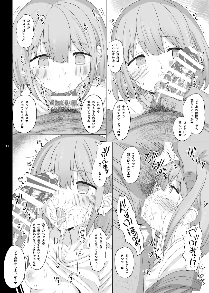 [Makabe Gorou] Cinderella Capsule IV Shiny ver Fhentai - Page 11