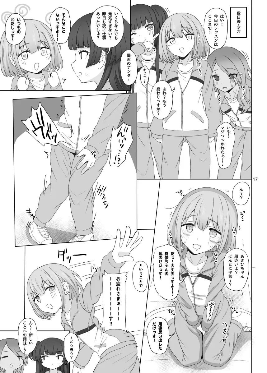 [Makabe Gorou] Cinderella Capsule IV Shiny ver Fhentai - Page 16