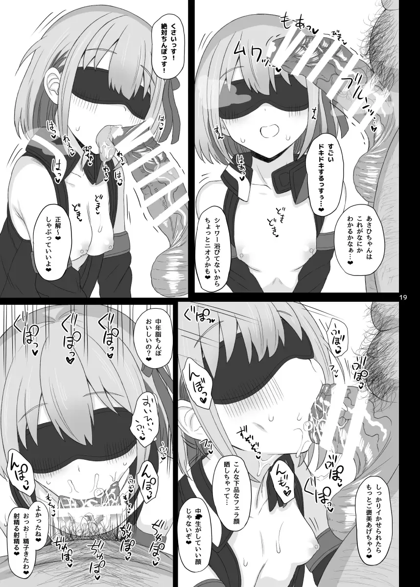 [Makabe Gorou] Cinderella Capsule IV Shiny ver Fhentai - Page 18