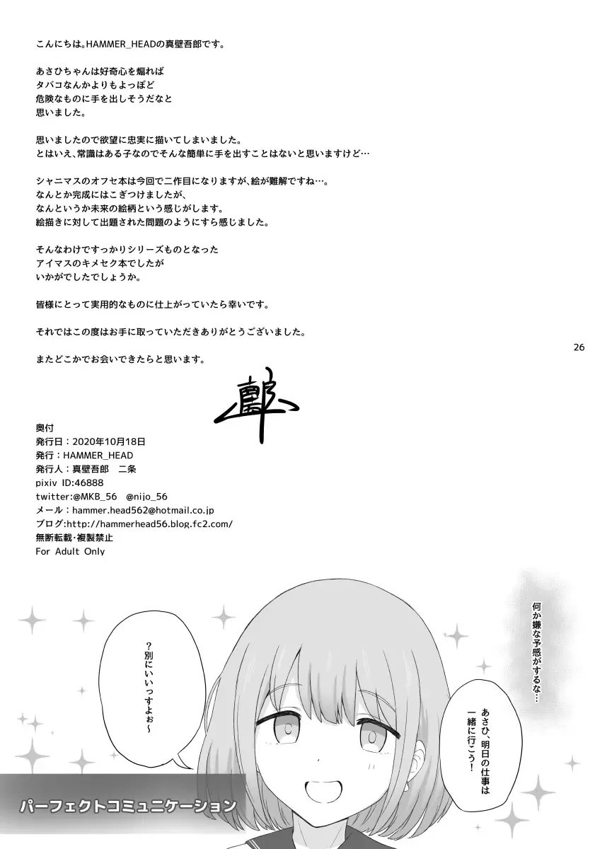 [Makabe Gorou] Cinderella Capsule IV Shiny ver Fhentai - Page 25