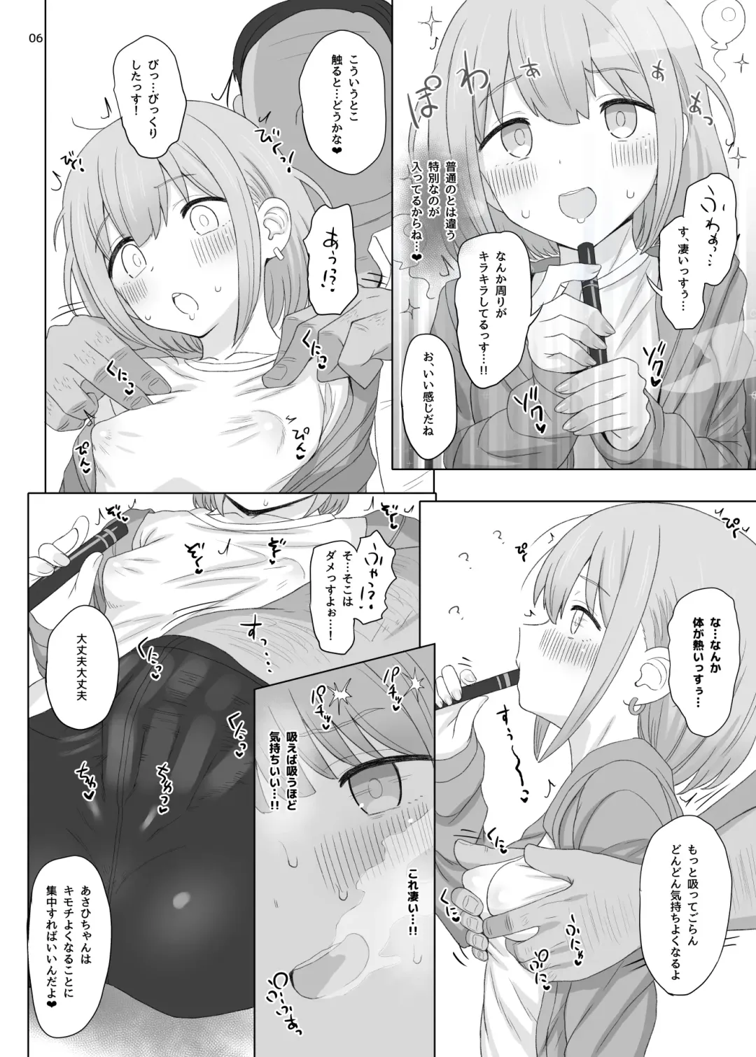 [Makabe Gorou] Cinderella Capsule IV Shiny ver Fhentai - Page 30