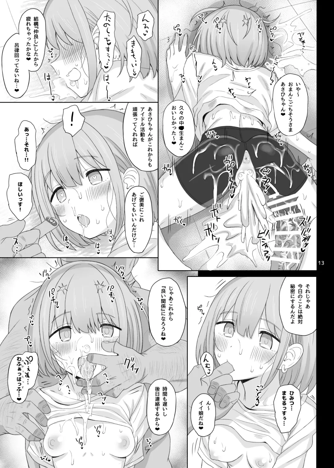 [Makabe Gorou] Cinderella Capsule IV Shiny ver Fhentai - Page 37