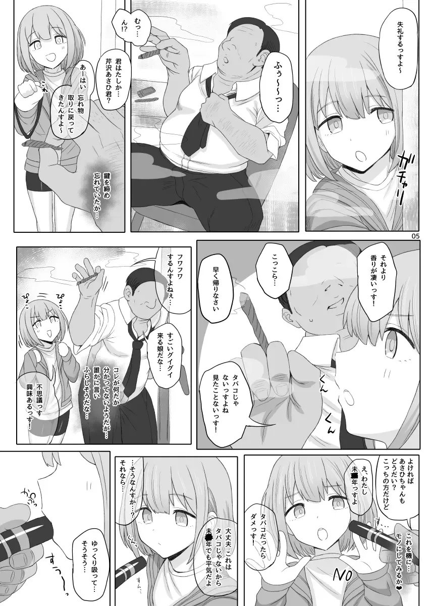 [Makabe Gorou] Cinderella Capsule IV Shiny ver Fhentai - Page 4