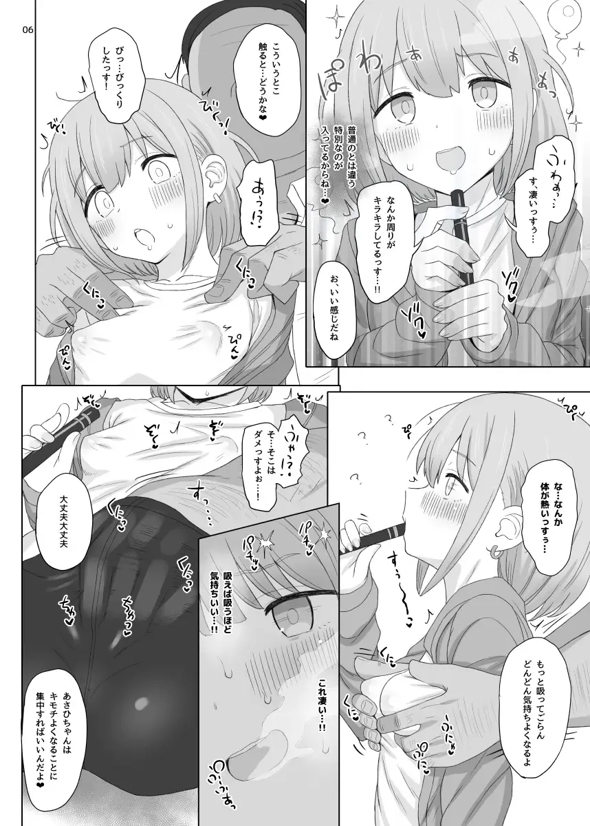 [Makabe Gorou] Cinderella Capsule IV Shiny ver Fhentai - Page 5