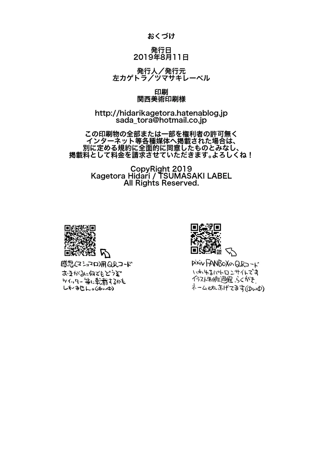 [Hidari Kagetora] Reiwa Tanuki Kansen Pakopako Fhentai - Page 30