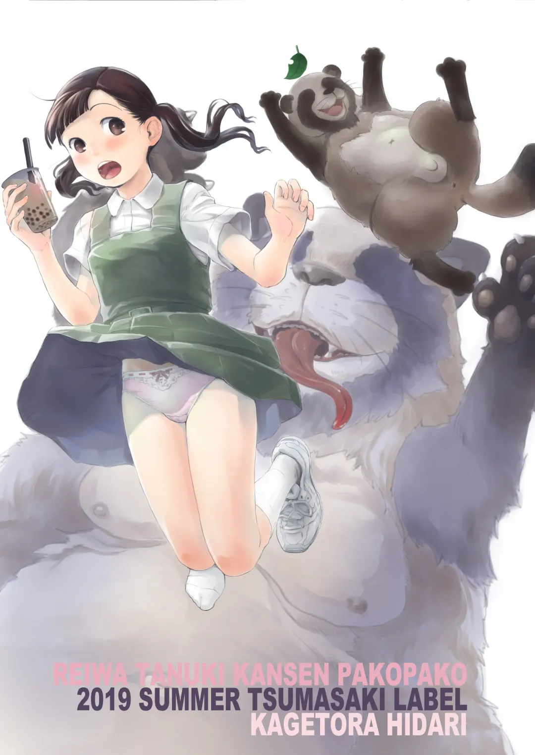 [Hidari Kagetora] Reiwa Tanuki Kansen Pakopako Fhentai - Page 31