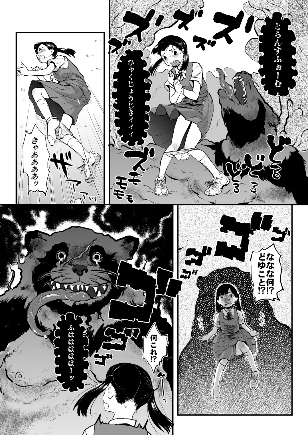 [Hidari Kagetora] Reiwa Tanuki Kansen Pakopako Fhentai - Page 8