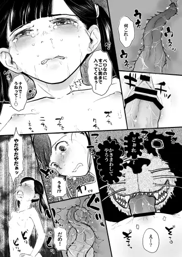 [Hidari Kagetora] Reiwa Tanuki Kansen Pakopako Fhentai - Page 13