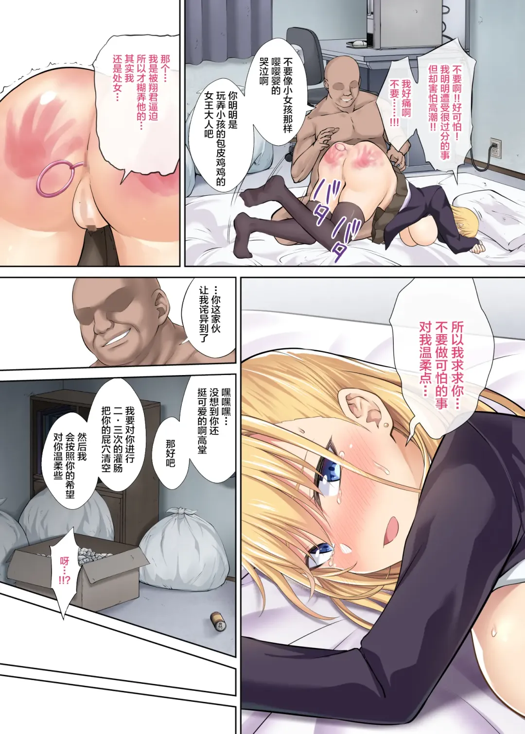 [Ijima Yuu] TenniCir no Joou ga Bihin no Chinpo Cleaner ni Otosareru Hanashi Fhentai - Page 13
