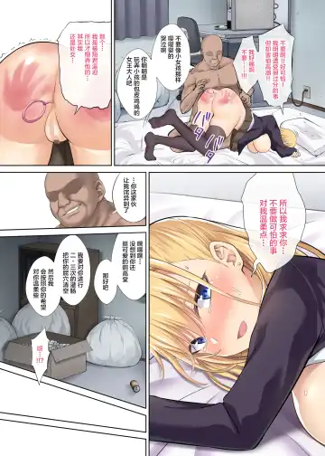 [Ijima Yuu] TenniCir no Joou ga Bihin no Chinpo Cleaner ni Otosareru Hanashi Fhentai - Page 13