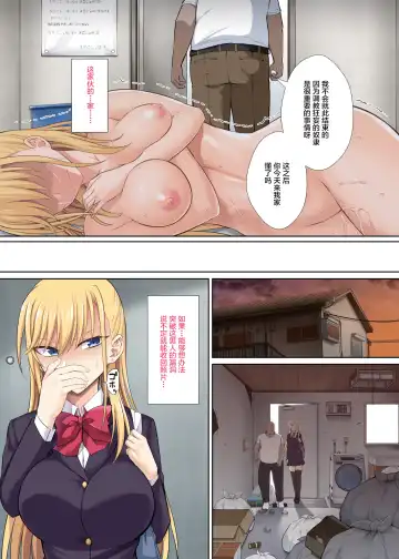 [Ijima Yuu] TenniCir no Joou ga Bihin no Chinpo Cleaner ni Otosareru Hanashi Fhentai - Page 9