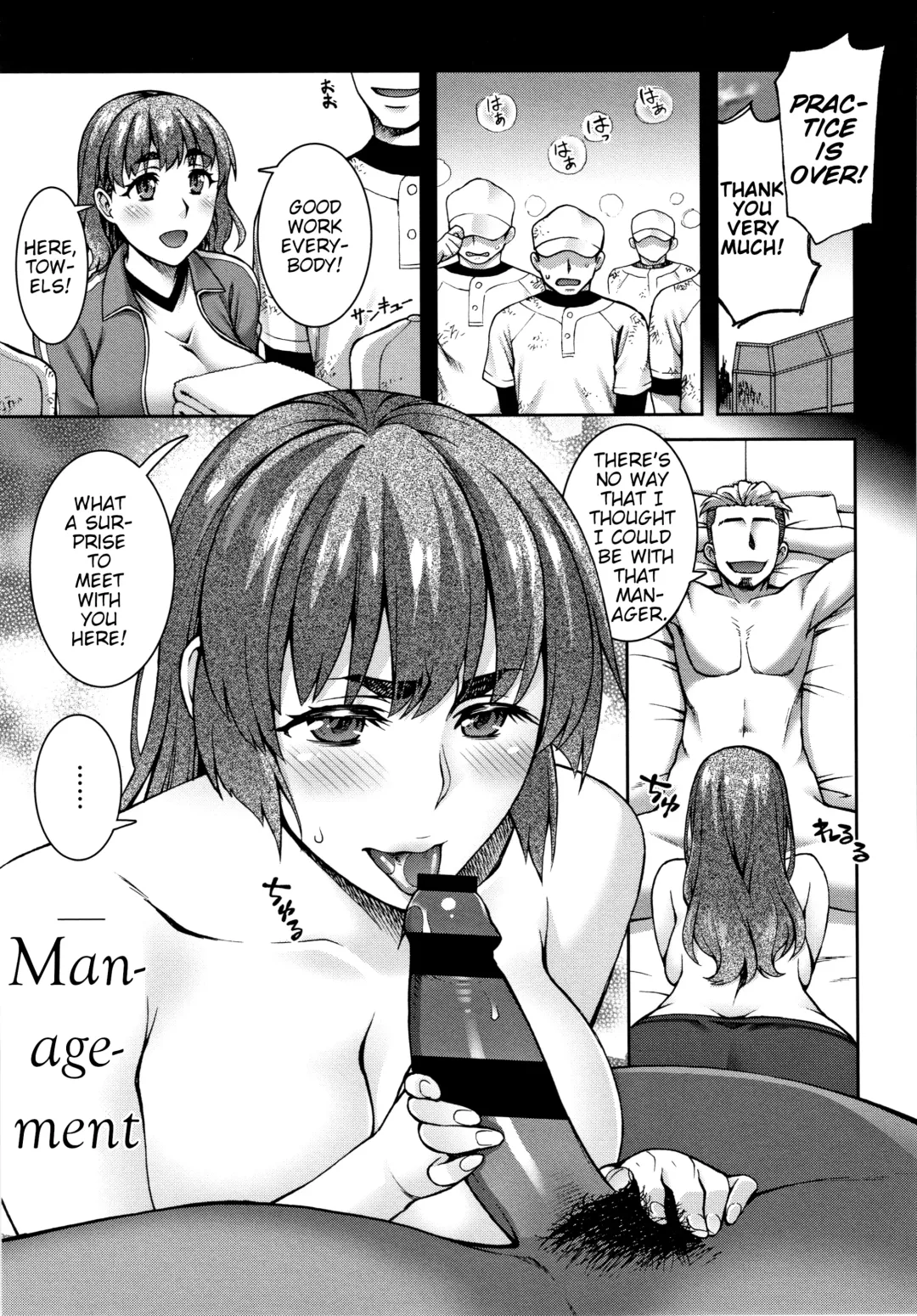 [Unagimaru] Management Fhentai - Page 1