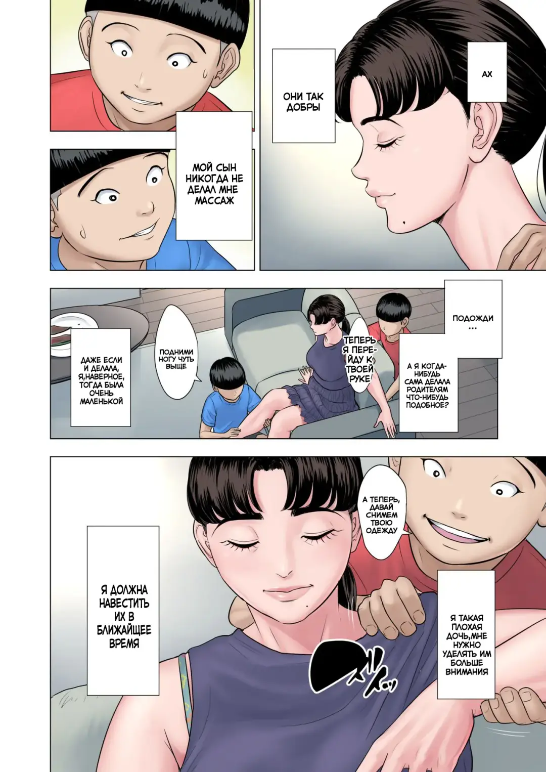 Futago no Oi no Oba Koukou Fhentai - Page 8