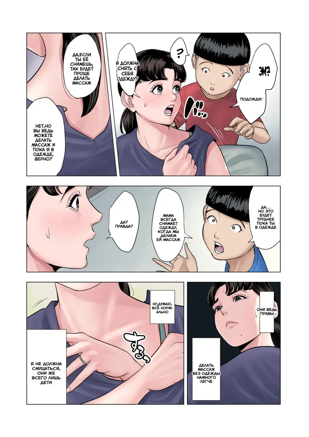 Futago no Oi no Oba Koukou Fhentai - Page 9