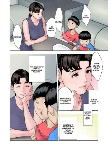 Futago no Oi no Oba Koukou Fhentai - Page 4