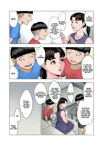 Futago no Oi no Oba Koukou Fhentai - Page 6