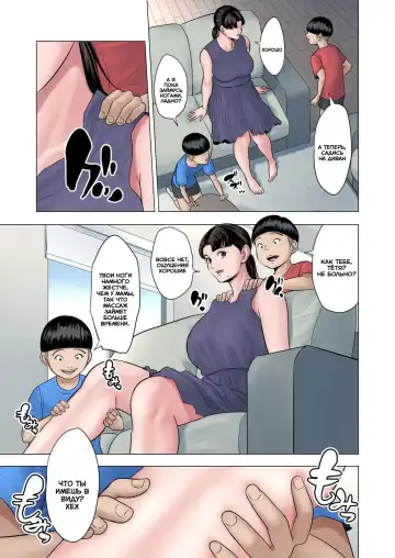 Futago no Oi no Oba Koukou Fhentai - Page 7