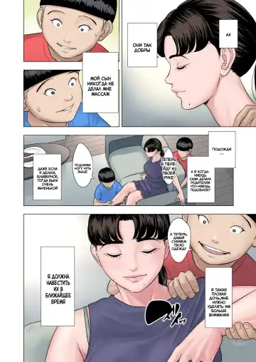 Futago no Oi no Oba Koukou Fhentai - Page 8