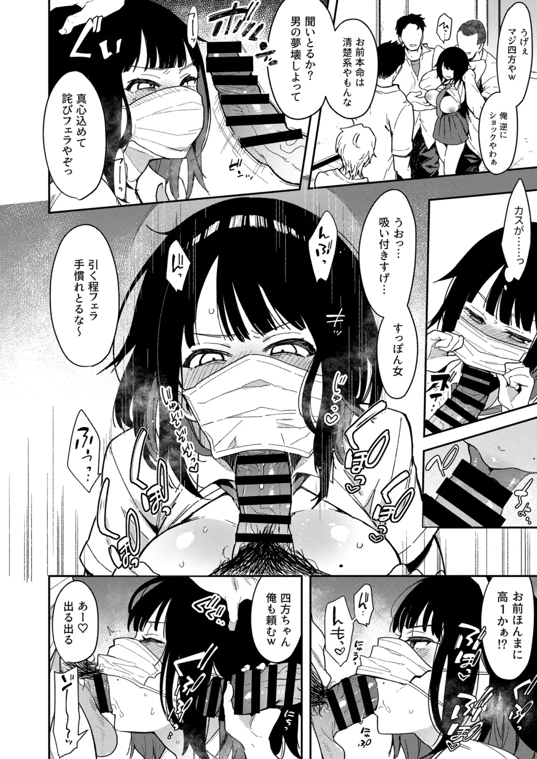 [Indo Curry] Chouko III Akuyuu Ijou Koibito Miman no Osananajimi ga Shiranai Tokoro de Yarichin ni Hamerare Seirinri o Kanzen Hakai sareru made Fhentai - Page 15