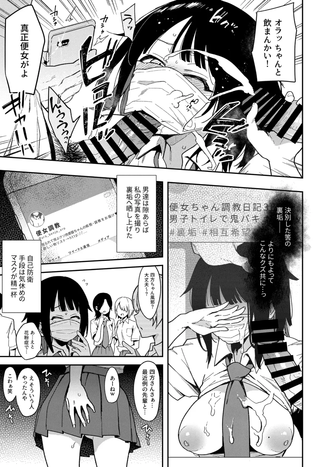 [Indo Curry] Chouko III Akuyuu Ijou Koibito Miman no Osananajimi ga Shiranai Tokoro de Yarichin ni Hamerare Seirinri o Kanzen Hakai sareru made Fhentai - Page 16