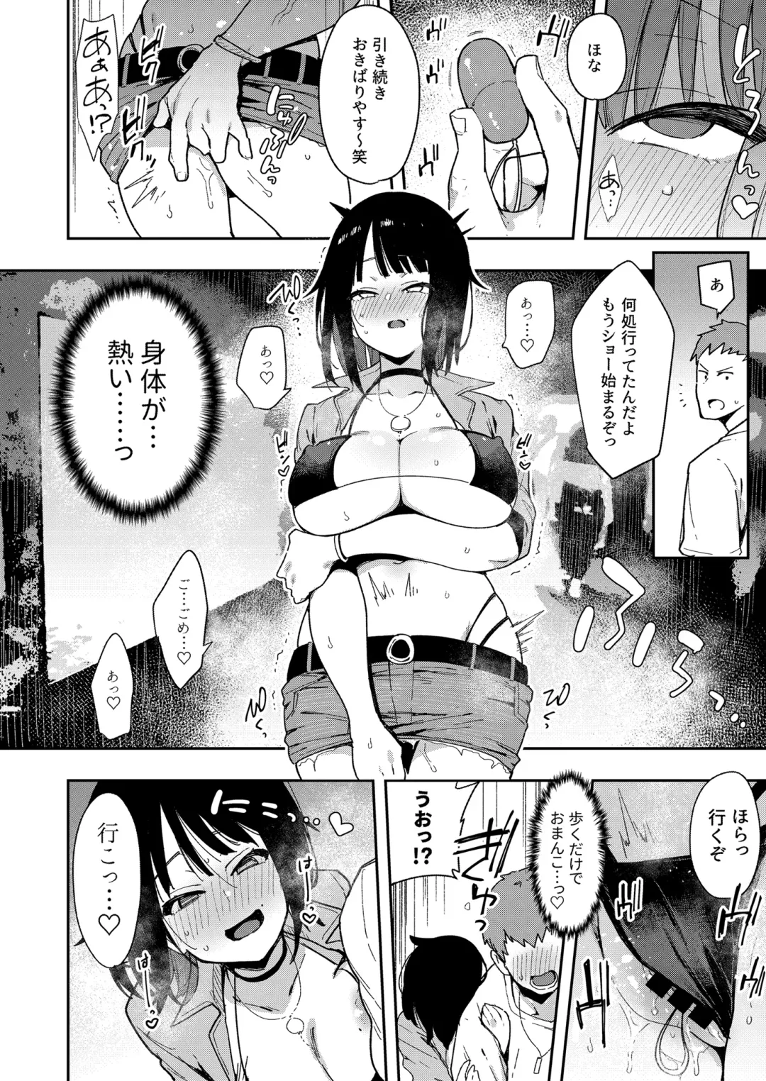 [Indo Curry] Chouko III Akuyuu Ijou Koibito Miman no Osananajimi ga Shiranai Tokoro de Yarichin ni Hamerare Seirinri o Kanzen Hakai sareru made Fhentai - Page 27