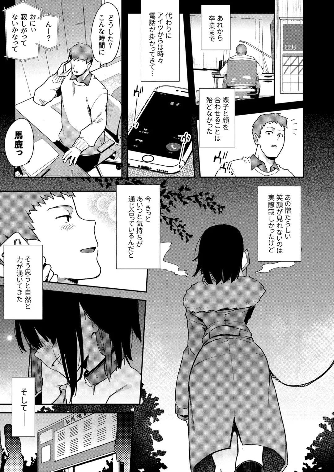 [Indo Curry] Chouko III Akuyuu Ijou Koibito Miman no Osananajimi ga Shiranai Tokoro de Yarichin ni Hamerare Seirinri o Kanzen Hakai sareru made Fhentai - Page 44