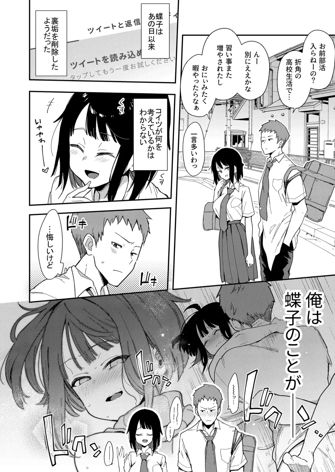 [Indo Curry] Chouko III Akuyuu Ijou Koibito Miman no Osananajimi ga Shiranai Tokoro de Yarichin ni Hamerare Seirinri o Kanzen Hakai sareru made Fhentai - Page 5